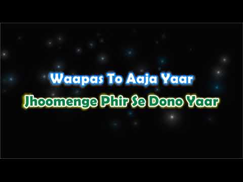Allah Wariya - Karaoke with Lyrics