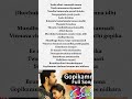 Gopikamma Song Lyrics | Mukunda | Varun Tej | Pooja Hegde | Mickey J Meyer