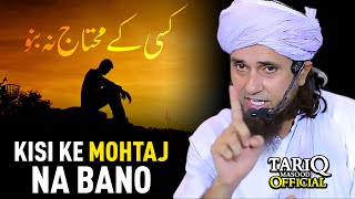 Kisi Ke Mohtaj Na Bano | Mufti Tariq Masood