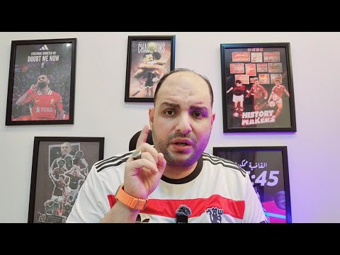 الأهلي يضرب ب100 مليون سوروب يتحدث إصابة الشناوي صدمة الغندور فوز السعودية