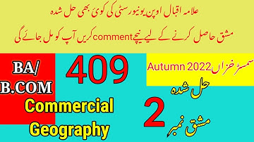 AIOU Code 409 Solved Assignment No.2 Autumn 2022
