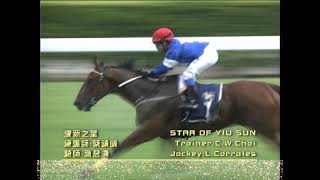 2021 07 17 race1STAR OF YIU SUN