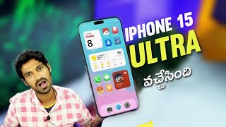 Iphone 15 Ultra 5G: USB-C, Solid buttons, Periscope lens, Titanium in Telugu