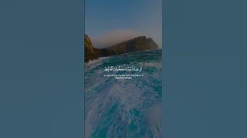 Surah Al-Maidah 006 سورة المائدة #quraniv #quran