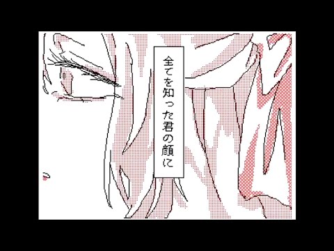 【うごメモ創作】夏と独白［5バケ］