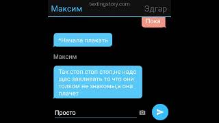картинка: Эдгар и Колетт переписка 2 часть