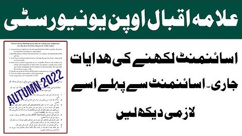 Aiou Assignment Kesy Tayar Kren Autumn 2022 Semester | Aiou Advertisement 2022