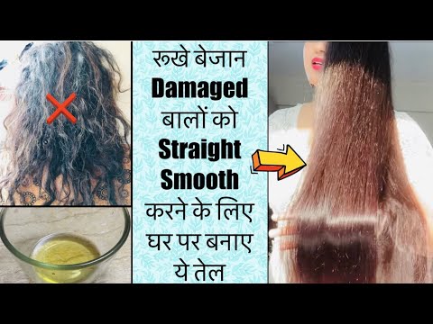 DIY HAIR STRAIGHTENING OIL for Extremely Dry Damaged & Curly Hair | Promote Hair Growth