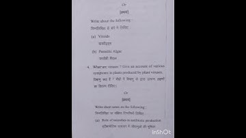 #exam bsc 1 semester #botany paper 2023 #Siddharth University