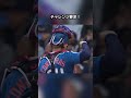 大谷翔平、盗塁の判定が物議に！ #野球 #mlb #大谷翔平