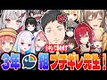 【鬼教官】社築先生の大爆笑ブチギレコーチングまとめ【社築/フレン/石神のぞみ/リゼ/本間ひまわり/月ノ美兎/笹木咲/でびでびでびる/山神カルタ/虎姫コトカ/アンジュ/フミ/星川サラ/ にじさんじ】