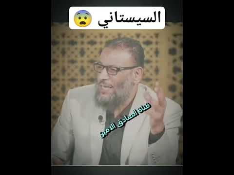 السيستاني يقول السنة انفسنا