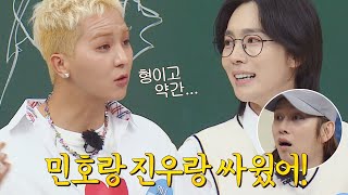 손에 피까지..?! 김진우(JINU)&송민호(MINO) 대판 싸운 썰┏(ºдº)┛ 아는 형님(Knowing bros) 331회 | JTBC 220507 방송