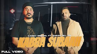 Kabba Subaah (Official Video) Kammy Grewal ft Gagan Gill PM | Latest Punjabi Songs