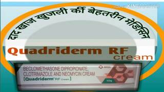 Quadriderm Cream Uses in Hindi
