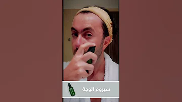 الروتين الصباحي للعناية بالبشرة Shorts 