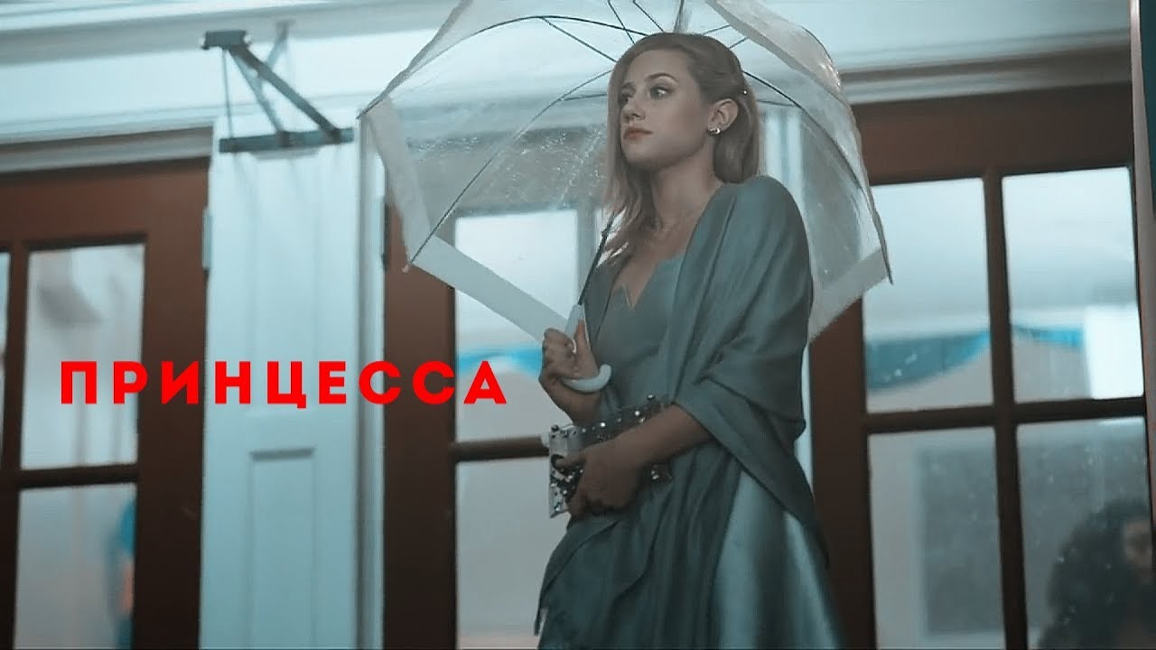 multifandom || принцесса