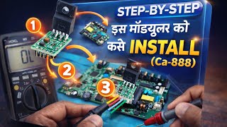 Ca-888 को step by step कैसे install करें? How to install ca-888 module?