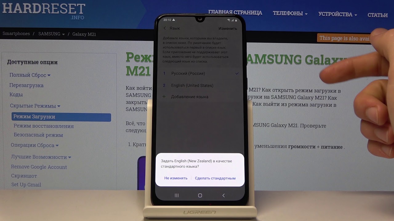 Настройка самсунг s21. Как изменить Регино ра самсунг. Как поменять язык на Samsung. Как поменять регион на самсунг. Интерфейс самсунга язык.