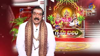 Gruha Balam | Subhamastu | 28th July 2021 | ETV Telugu