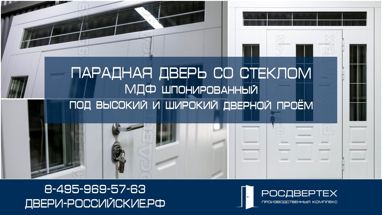 Росдвертех московская область клин фото Дверь с отделкой МДФ Д-43 Лучшие металлические входные двери недорого от российс