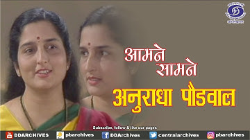 Anuradha Paudwal | Aamne Saamne | Playback Singer