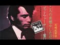 Kiyohiko Ozaki-1973 [live] Love Theme from The Godfather - ゴッドファーザー〜愛のテーマ 尾崎紀世彦