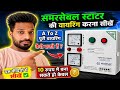 stater wiring kaise karten hain | submersible starter wiring kaise karen | stater wiring kaise karen