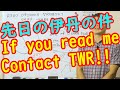 伊丹で起きた管制圏無断進入について妄想で話す【管制マニアック講座】