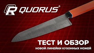 видео: Обзор силовых моделей QUORUS. картинка: Обзор силовых моделей QUORUS.