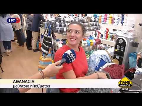Αφιέρωμα στα δωρεάν