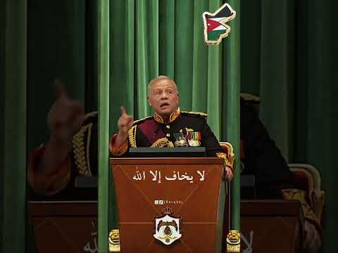 يتساءل بعضكم كيف يشعر الملك أيقلق الملك نعم يقلق الملك لكن لا يخاف إلا الله الاردن