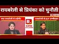 UP Election 2022: Raebareli से BJP उम्मीदवार Aditi Singh ने Priyanka Gandhi को दी चुनौती |Hindi News