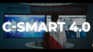C-SMART 4.0 All-in-One Smart Construction Management Platform 工程管理數字平台