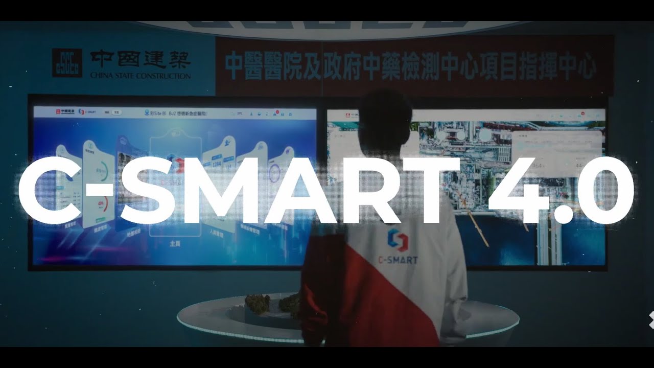 C-SMART 4.0 All-in-One Smart Construction Management Platform 工程管理數字平台 ...