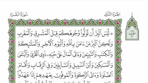 الربع الثالث من الحزب ٣ من القرآن الكريم - الشيخ محمود خليل الحصري رحمه الله