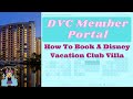 Booking a Disney Vacation Club Trip | DVC Member Portal | Trip Reservation & Modification How-To