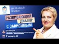 Развивающий диалог с зависимым. | Лекции для созависимых. | Моя семья - моя крепость