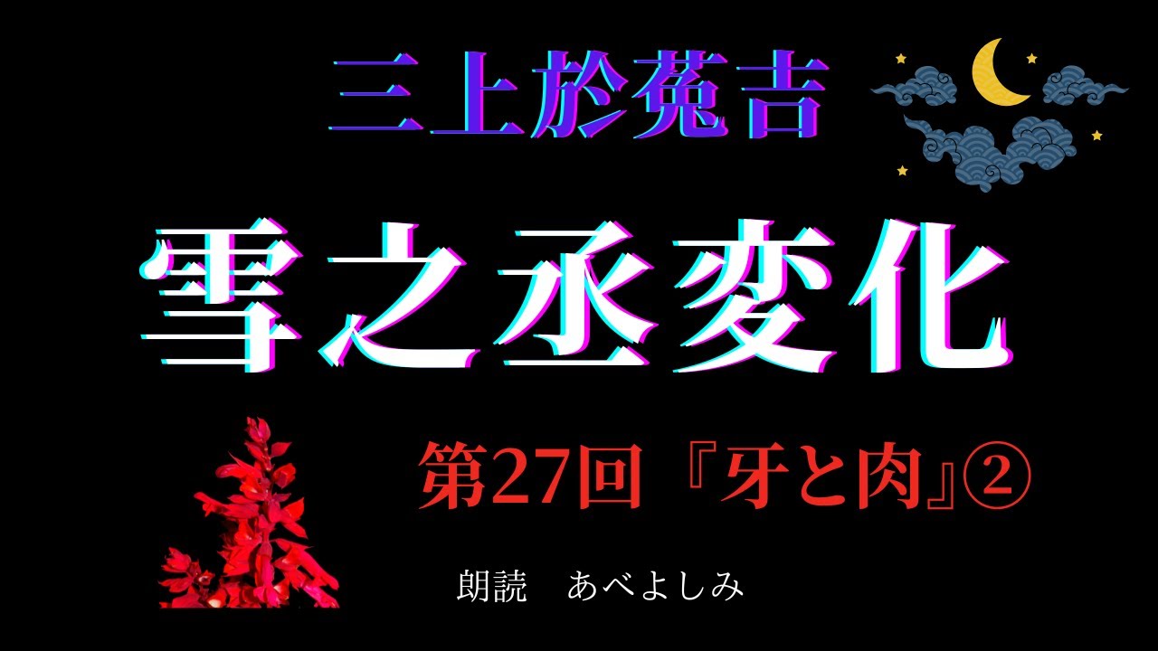 Reading] Otokichi Mikami 
