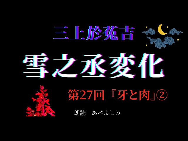 Reading] Otokichi Mikami 