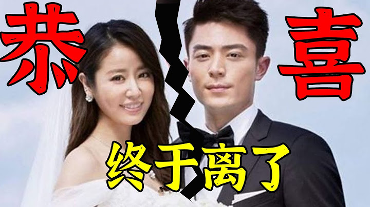 大瓜！霍建華林心如已離婚？男方凈身出戶，霍建華疑似精神失常【娛與輿】 - 天天要聞