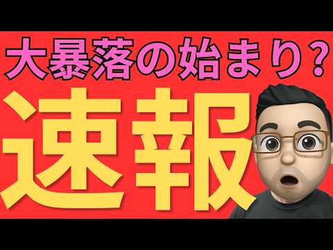 【米国株投資】ナスダック急落で不安なら見て！Tom LeeとYardeniが語る“崩壊ではない理由”