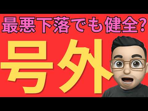 【米国株投資】ナスダック急落で不安なら見て！Tom LeeとYardeniが語る“崩壊ではない理由”