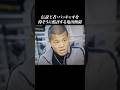 パッキャオは大した事ないとイキる亀田興毅… #亀田興毅 #パッキャオ #ボクシング