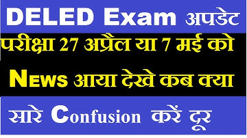 DELED Exam Date &504,505 का अपडेट, सारे Confusion करें दूर, जाने परीक्षा के बारे में सही जानकारी