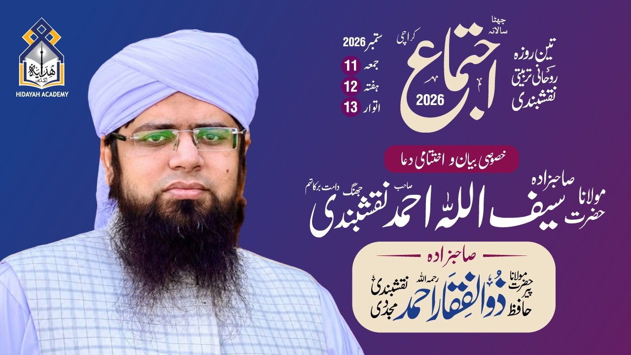 Shaykh Azhar is live!