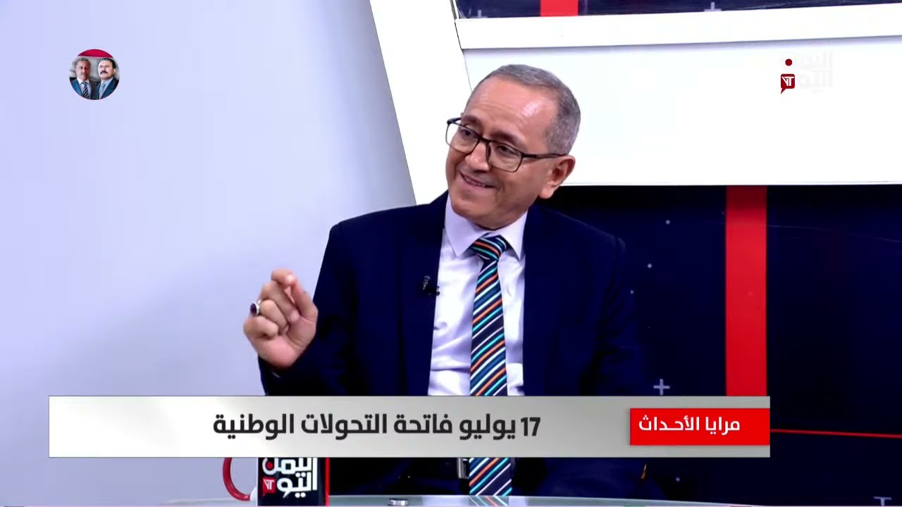 مرايا الاحداث | 15 - 07 - 2025
