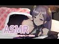 【ASMR】お布団でお姉さんと一緒にねんね。【西園寺メアリ / ハニスト】