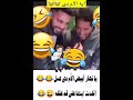 الغلا كه بور فيديوهات للضحك