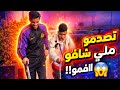 أول مرة يشوفو دراري فم عبد الله